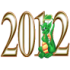 Дракон - символ 2012 года. Новый год и Рождество
