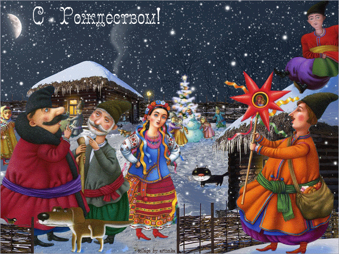 Новогодние открытки. Классическая рождественская открытка с украинскими мотивами. На открытке люди в традиционной украинской одежде вышли на улицу, чтобы встретить Рождество. Дети лепят снеговика, кто-то наряжает ёлку, а кто-то просто общается.