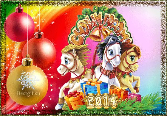Новогодние открытки с лошадкой (13)